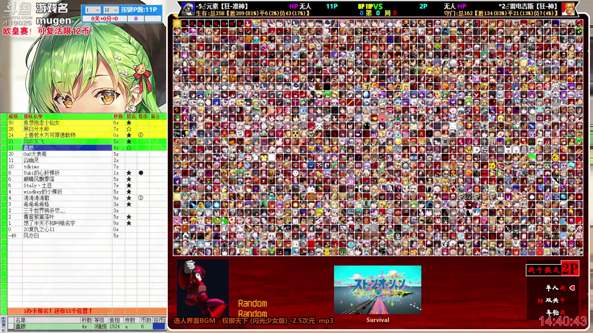 【2023-05-08 14点场】windkey：千人mugen大乱斗！新人参战！