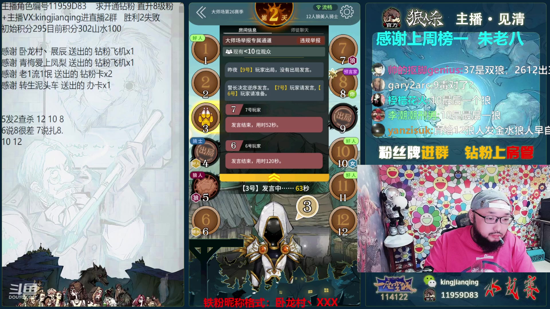 【2023-05-07 16点场】见清king：龙卧浅滩等海潮。待我风山再起时！