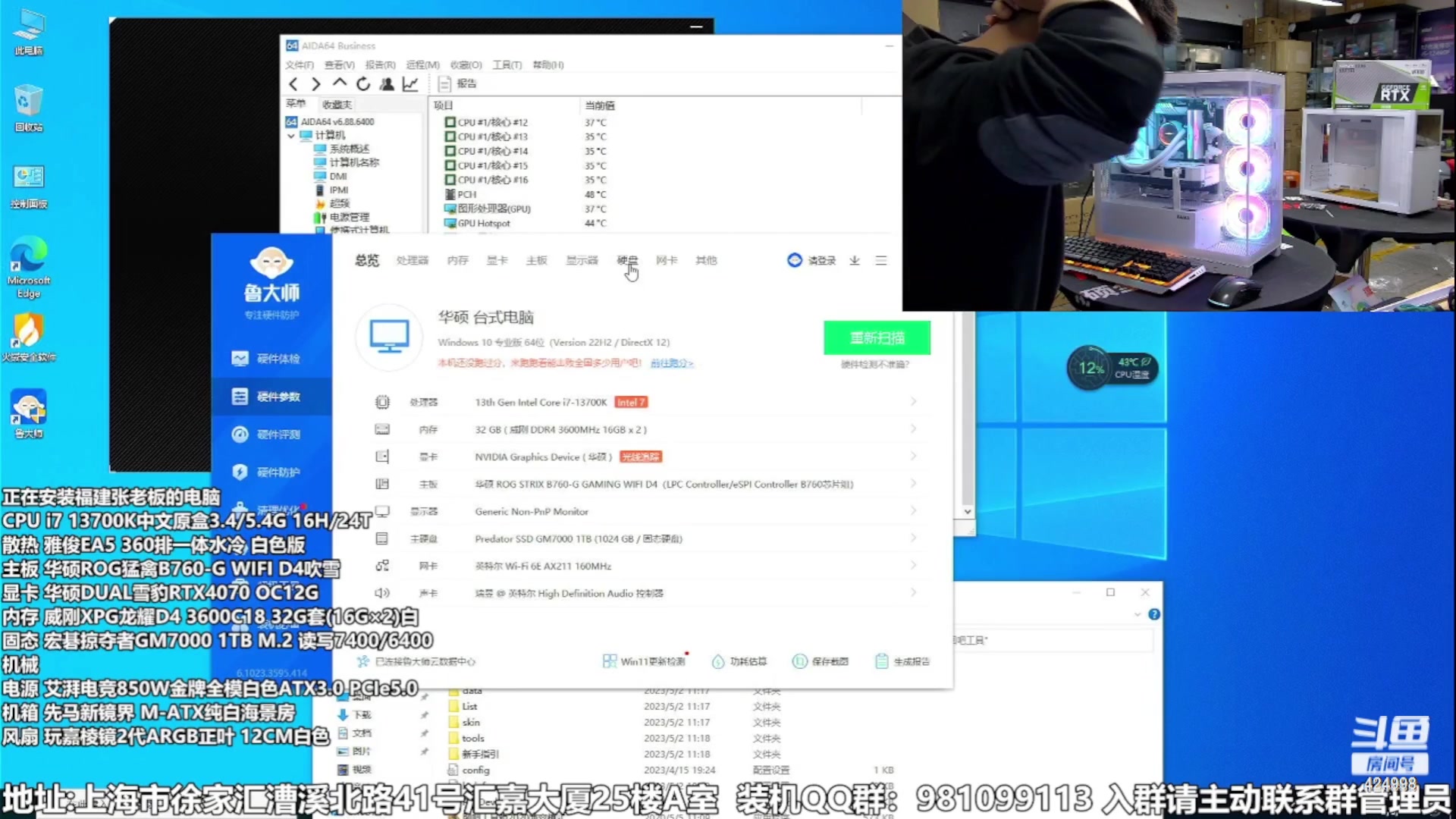 【2023-05-08 05点场】上海大明海：【大明攒机】3999的4070来了