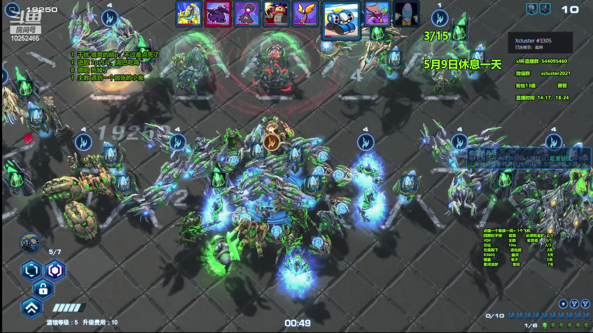 【2023-05-08 16点场】xcluster：星际酒馆，明天9号休息一天