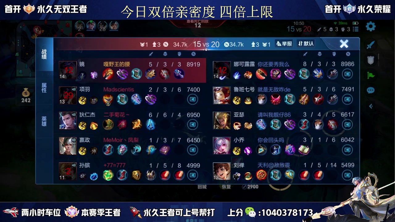 【2023-05-08 12点场】天涯丶全能打野：国服赵云有车位 五排二带三胜率高