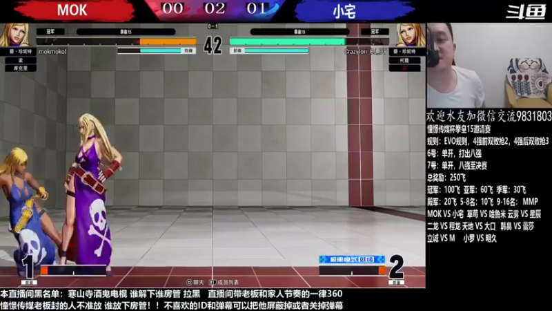 【2023-05-08 10点场】游天堂：恭喜草莓冠军！子龙加油！