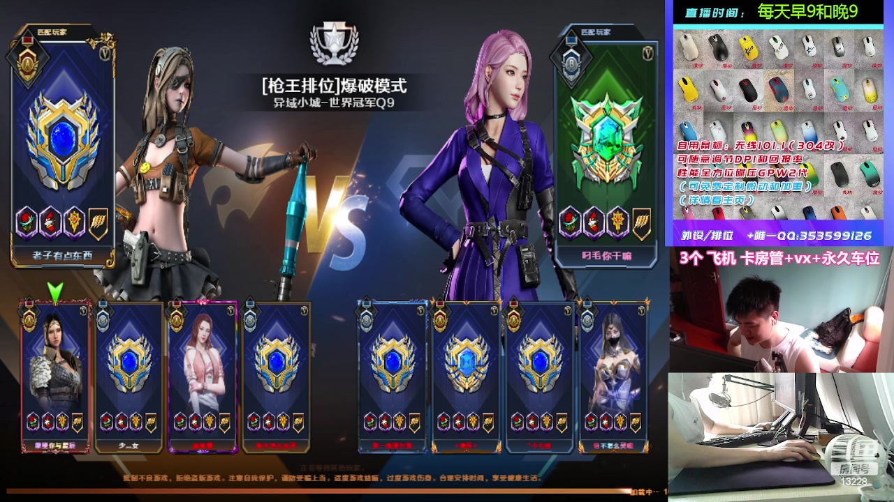 【2023-05-06 08点场】情久凄凉Cool：排位秒上/自用最强无线io1.1