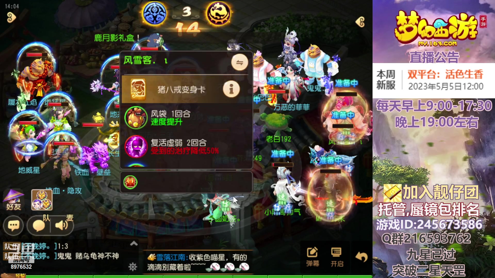 【2023-05-08 13点场】QAQ铭小明：梦幻新手新区推荐