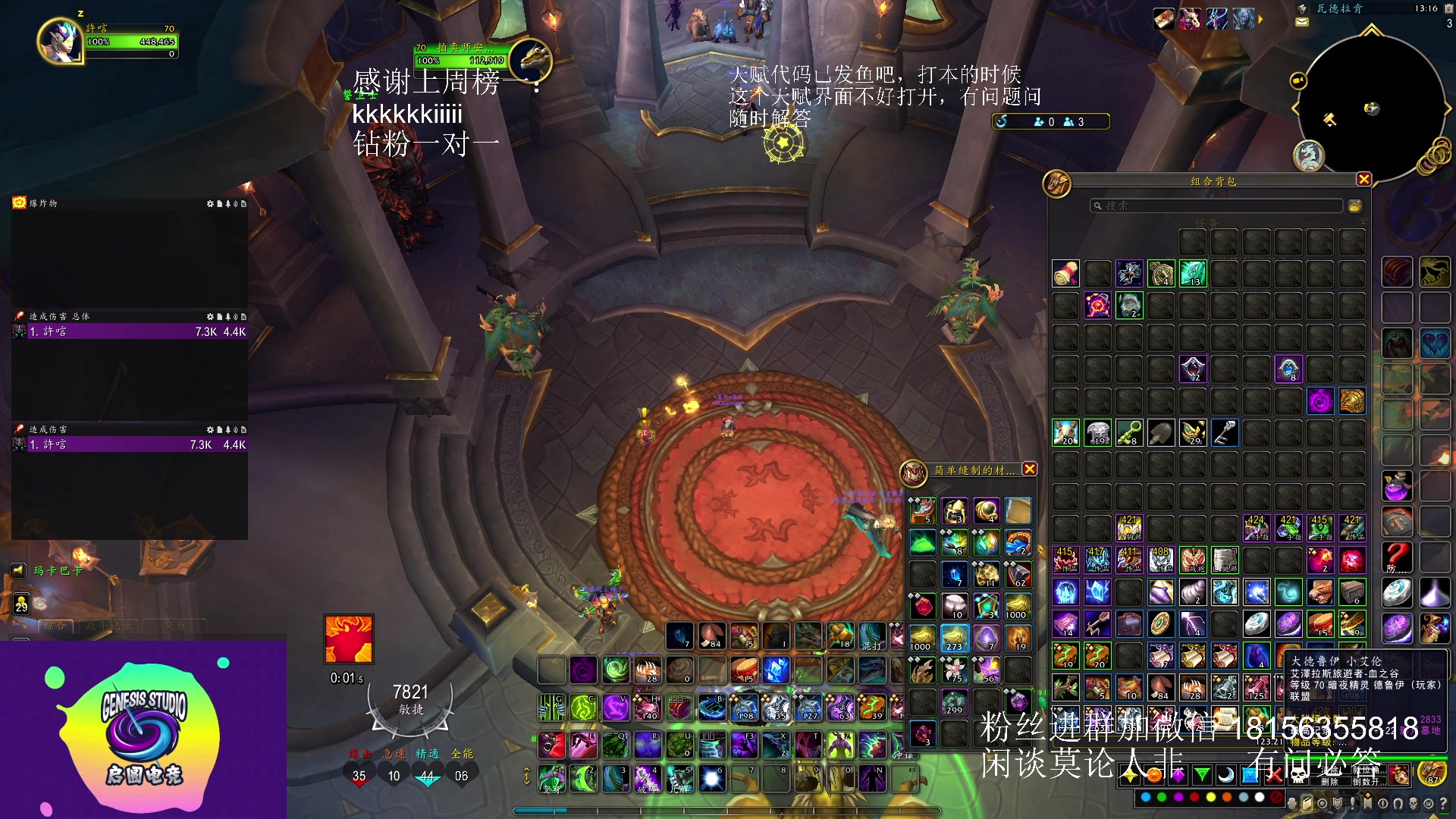 【2023-05-06 12点场】许言0407：许老板：恶魔猎手大秘境