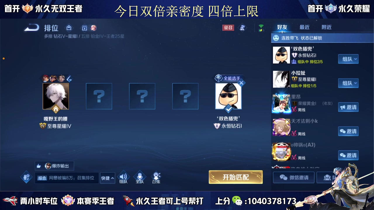 【2023-05-08 10点场】天涯丶全能打野：国服赵云有车位 五排二带三胜率高