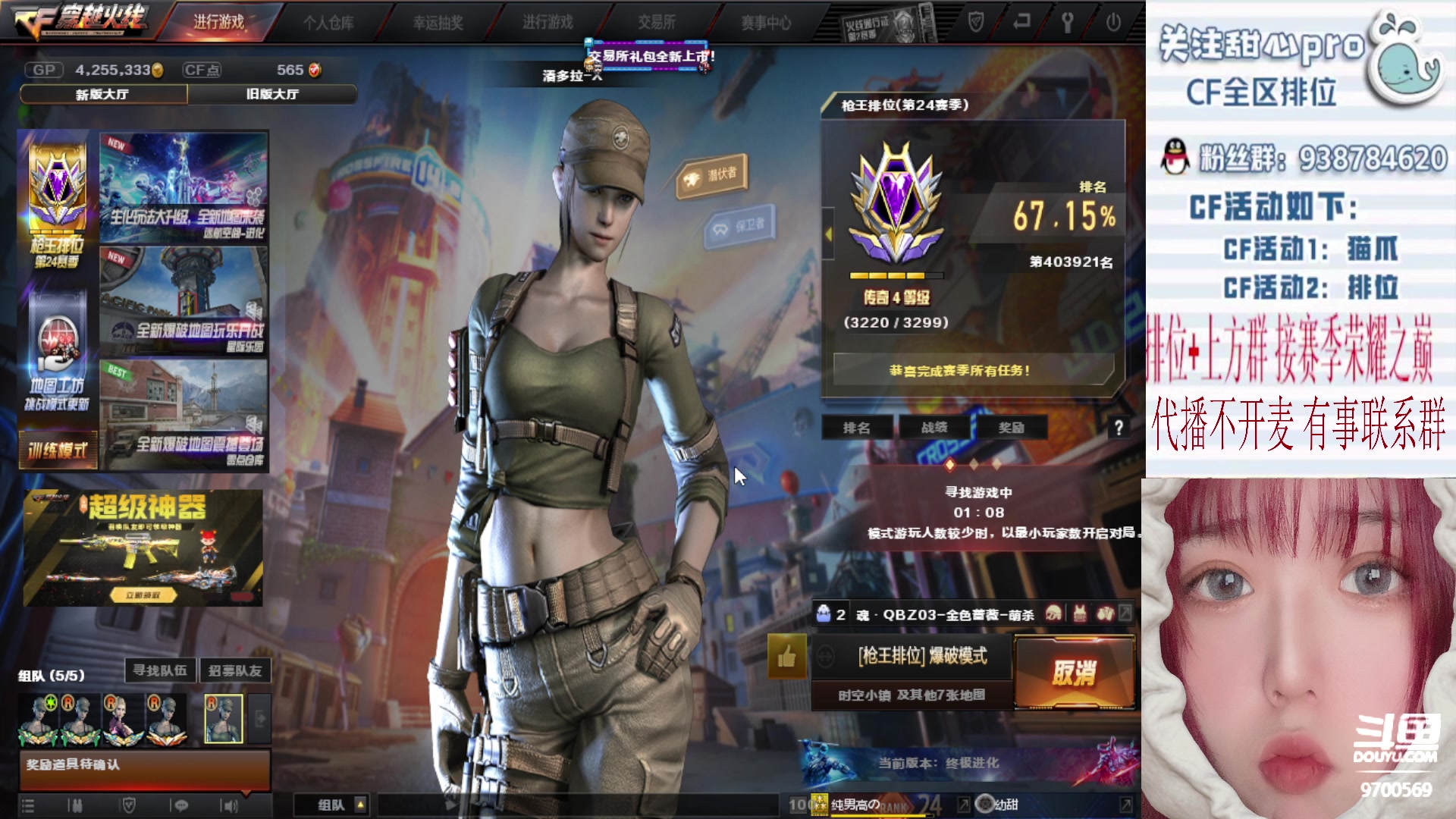 【2023-05-06 23点场】甜心pro：全区排位/秒上号/最强下饭女打手