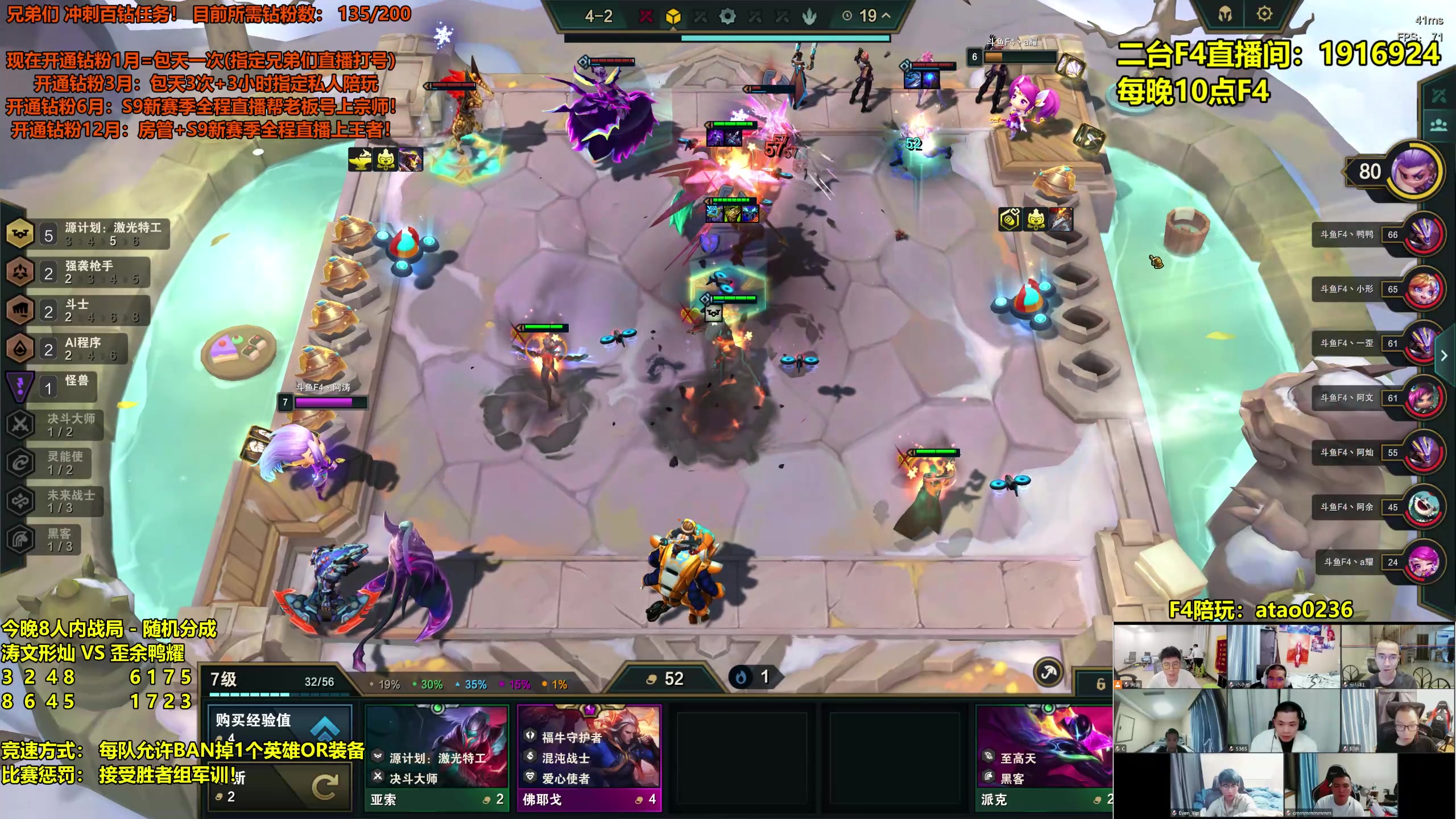 【2023-05-07 23点场】阿涛皎月Carry：F4- 8人内战！