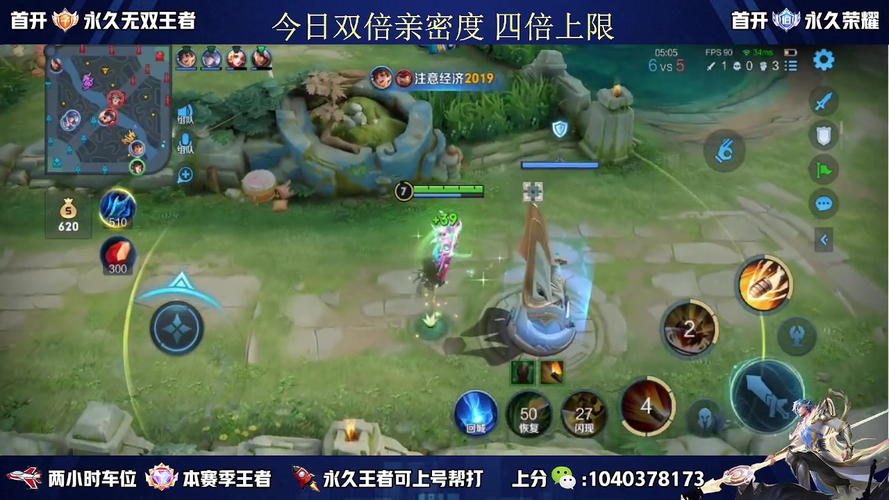 【2023-05-08 21点场】天涯丶全能打野：国服赵云有车位 五排二带三胜率高