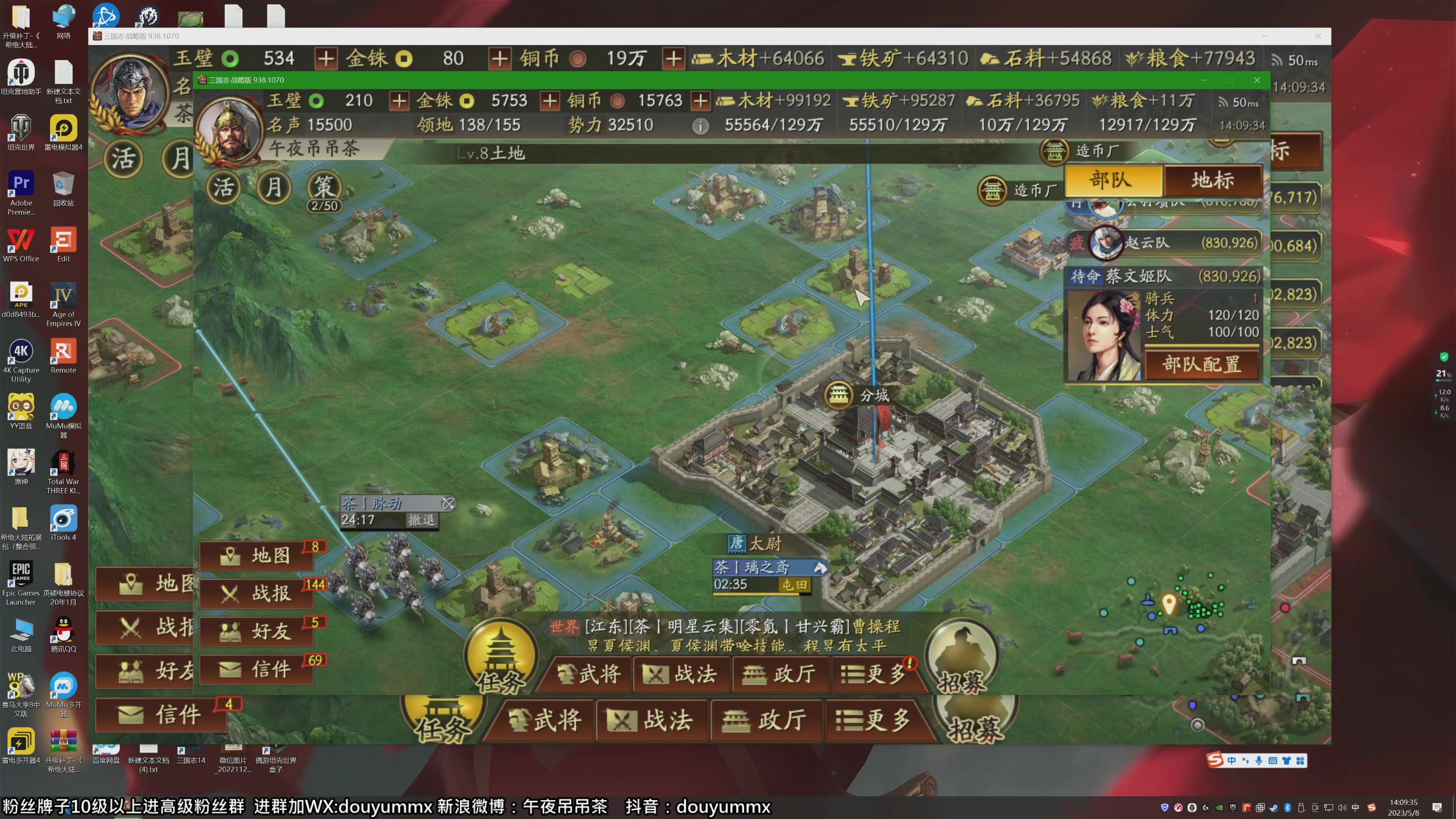 【2023-05-08 13点场】午夜抹抹茶：整顿主盟，司隶区域划分