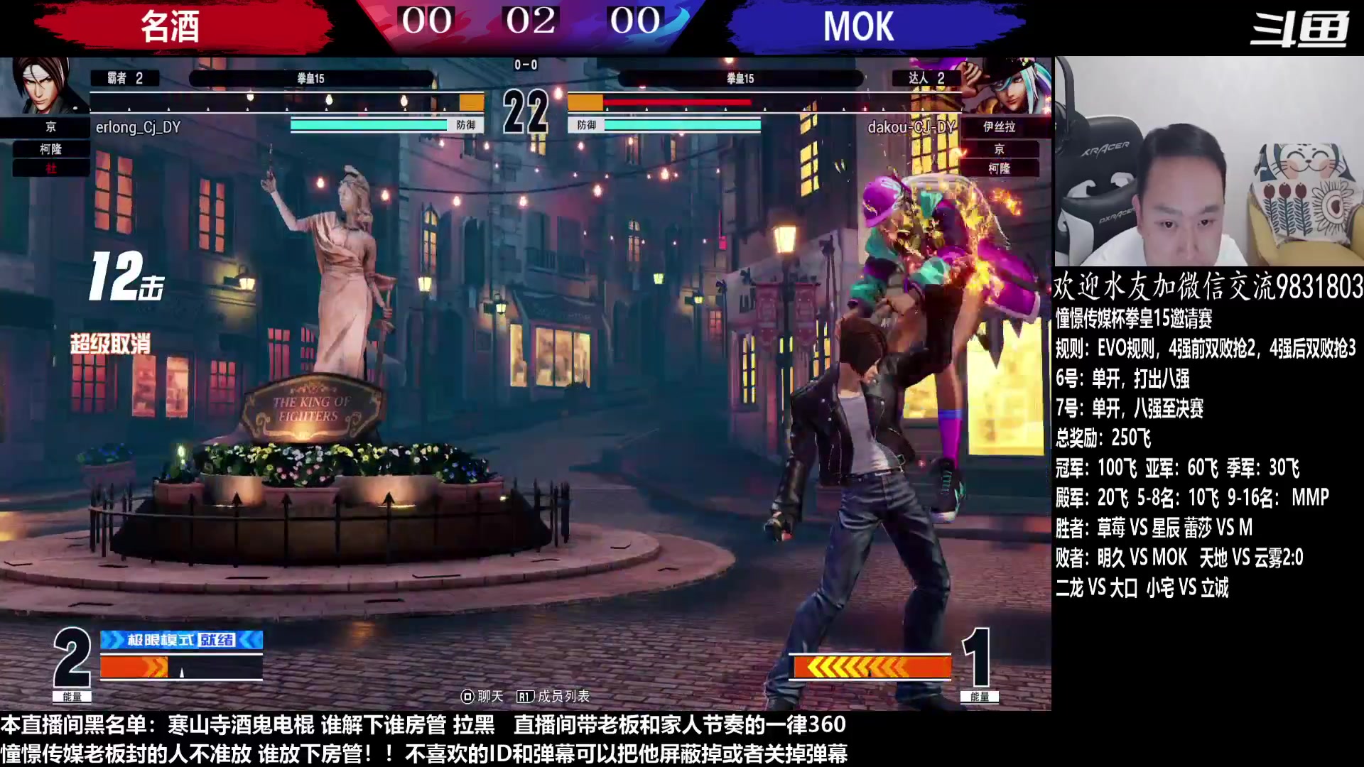 【2023-05-08 12点场】游天堂：恭喜草莓冠军！子龙加油！