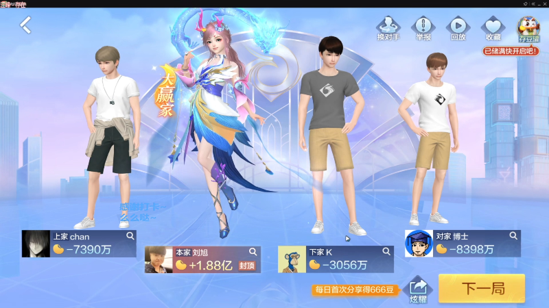 【欢乐麻将】靓旭的精彩时刻 20230508 10点场
