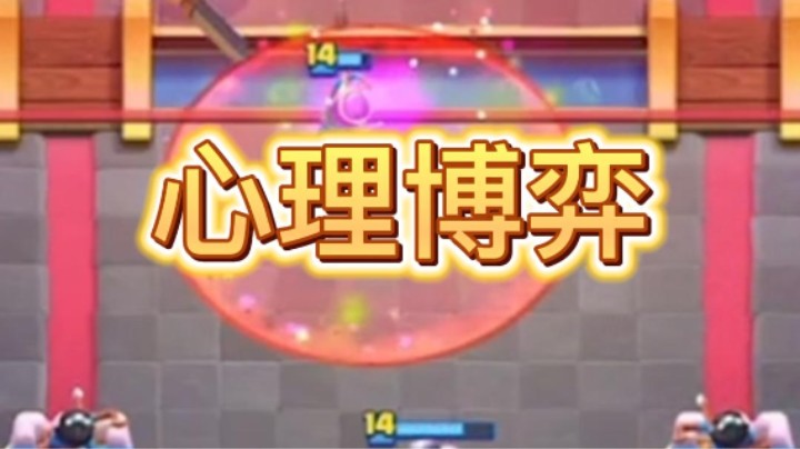 这波桥头心理博弈我们完胜