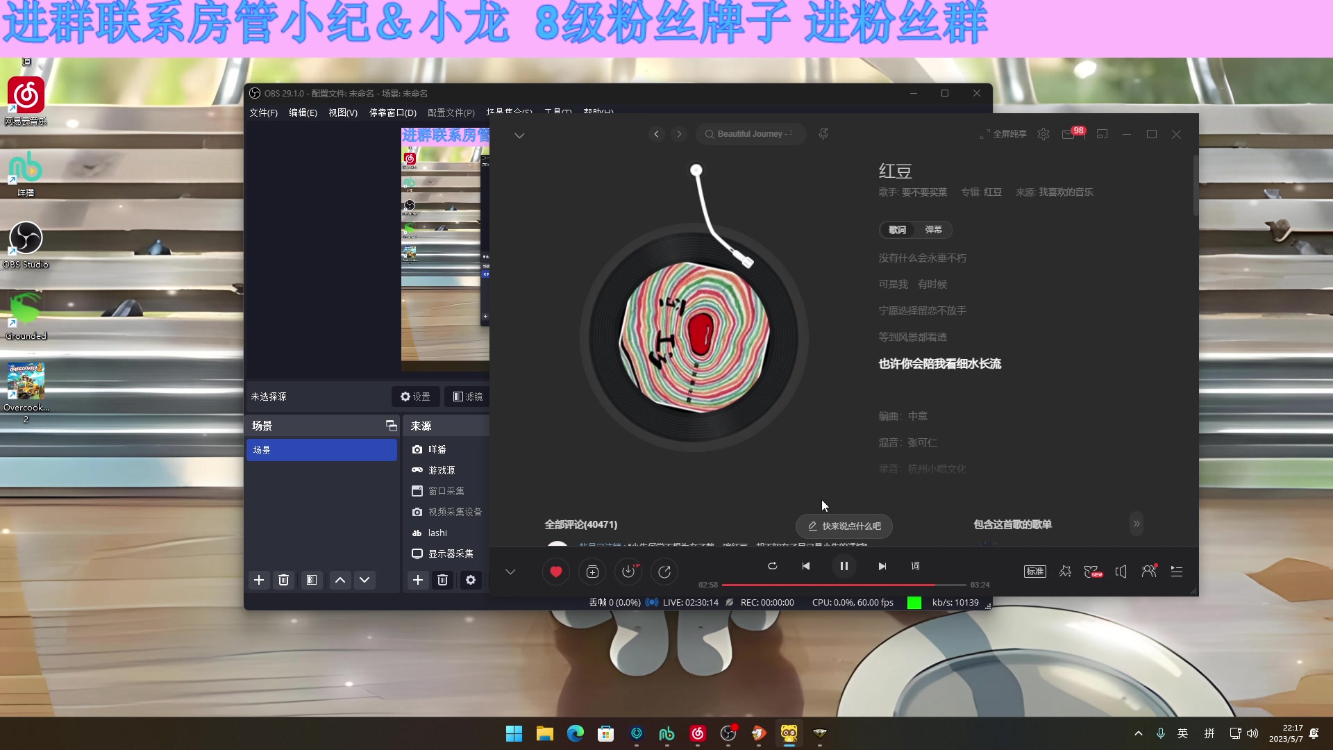 【2023-05-07 21点场】小夫的嘴巨硬：别爱太满，别睡太晚 10649109