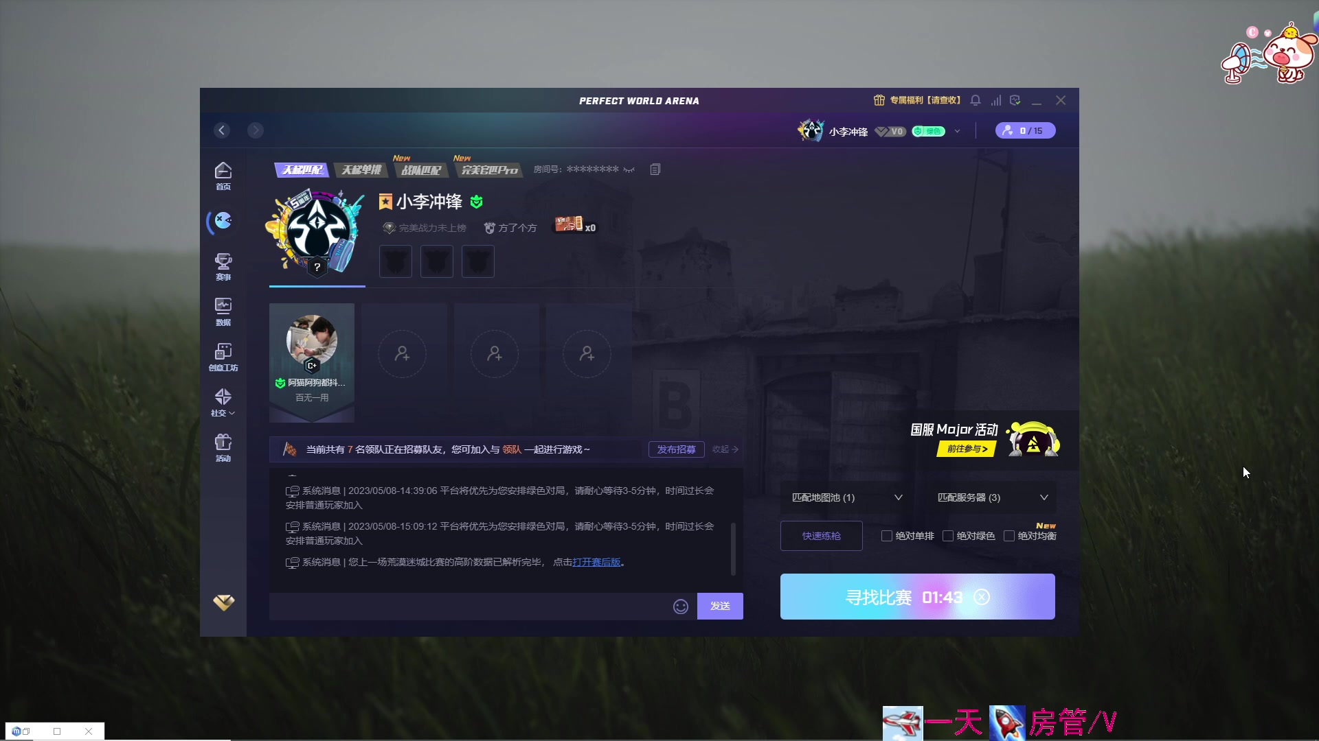 【2023-05-08 14点场】方方不是很方：૮꒰˶ฅ́˘ฅ̀˶꒱ა