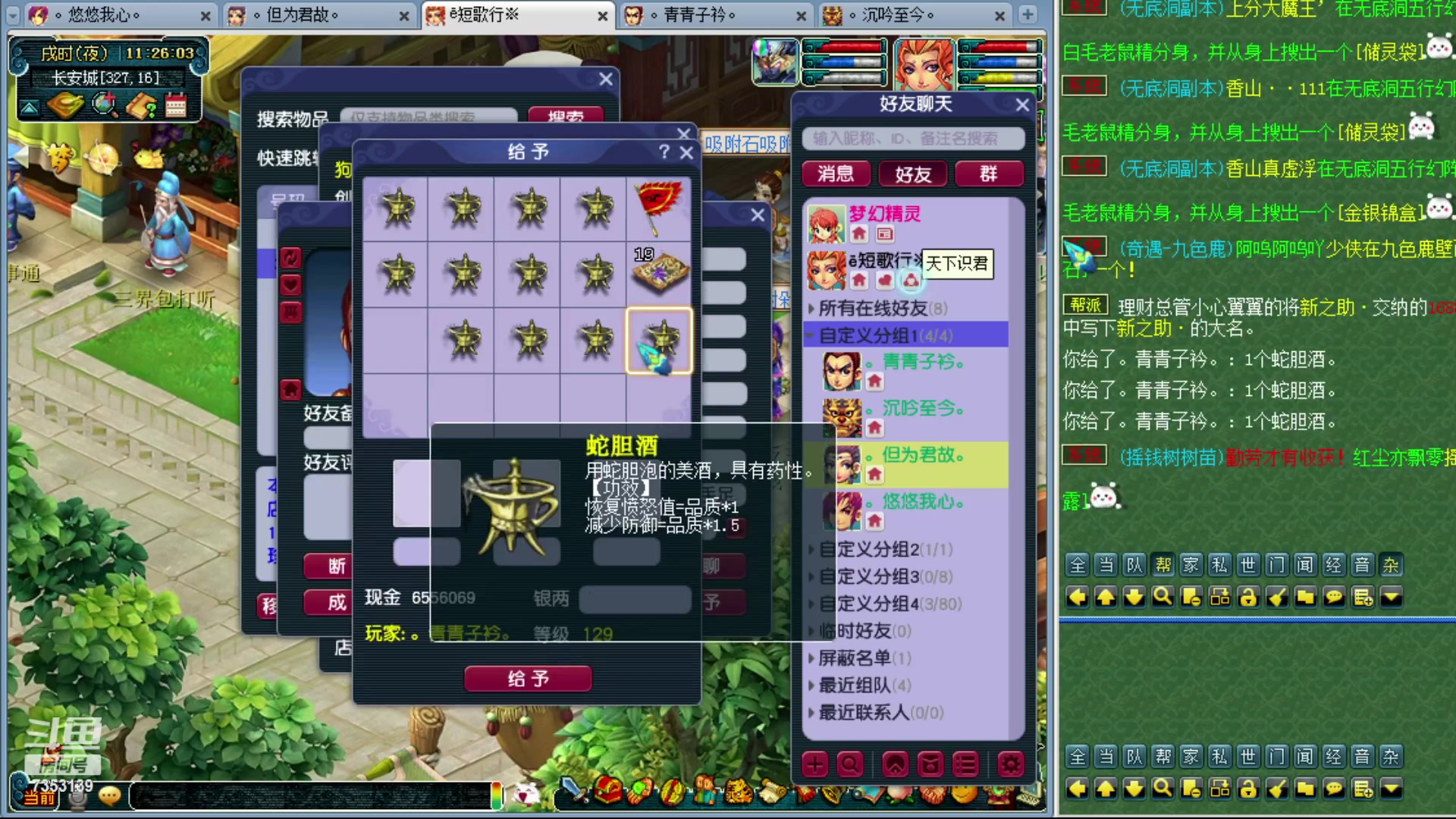 【2023-05-08 10点场】o山星o：北一香山飞升129，目标175！
