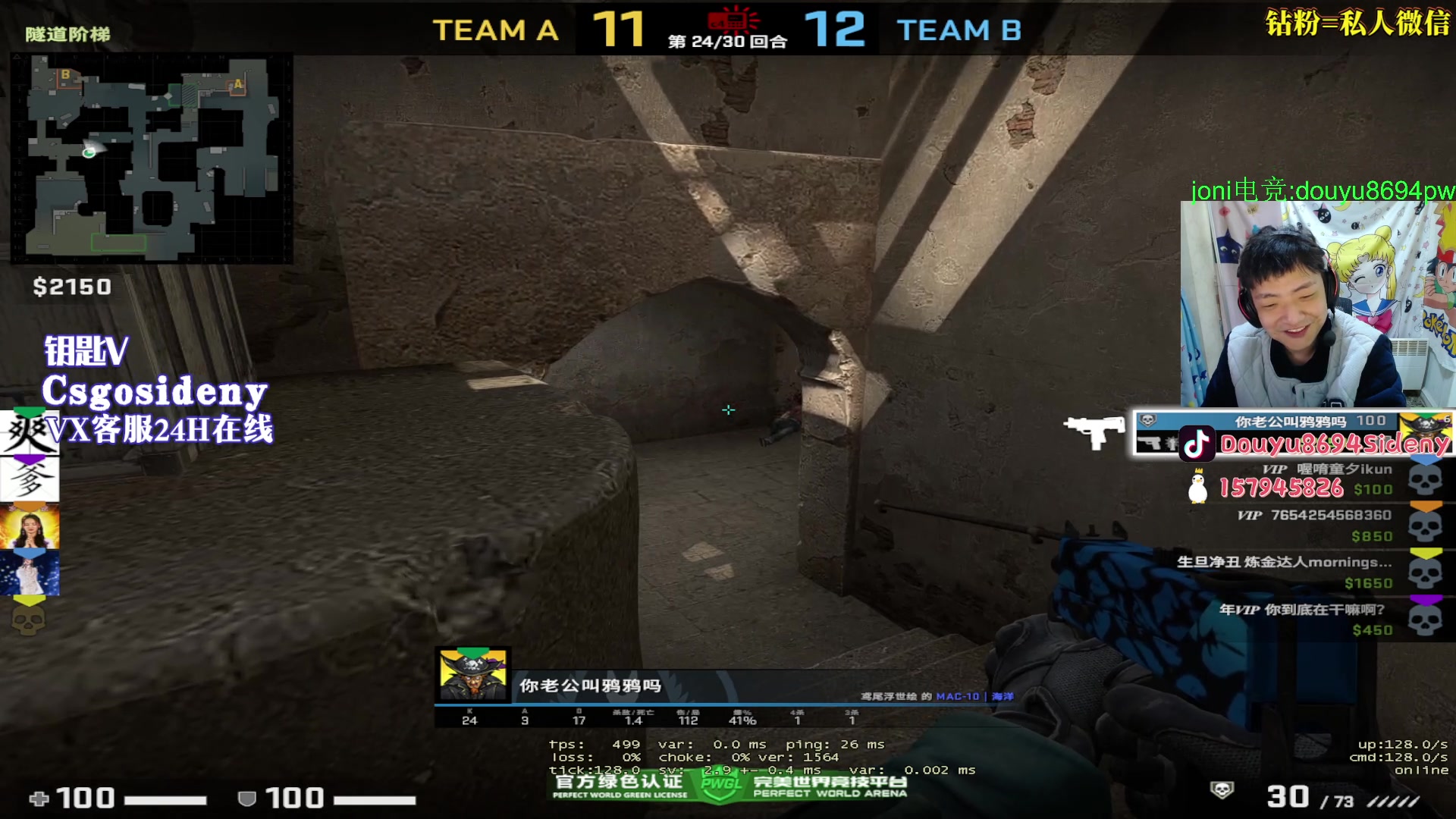 【2023-05-07 23点场】Sideny蛇：【8694】最后一届MAJOR来啦！