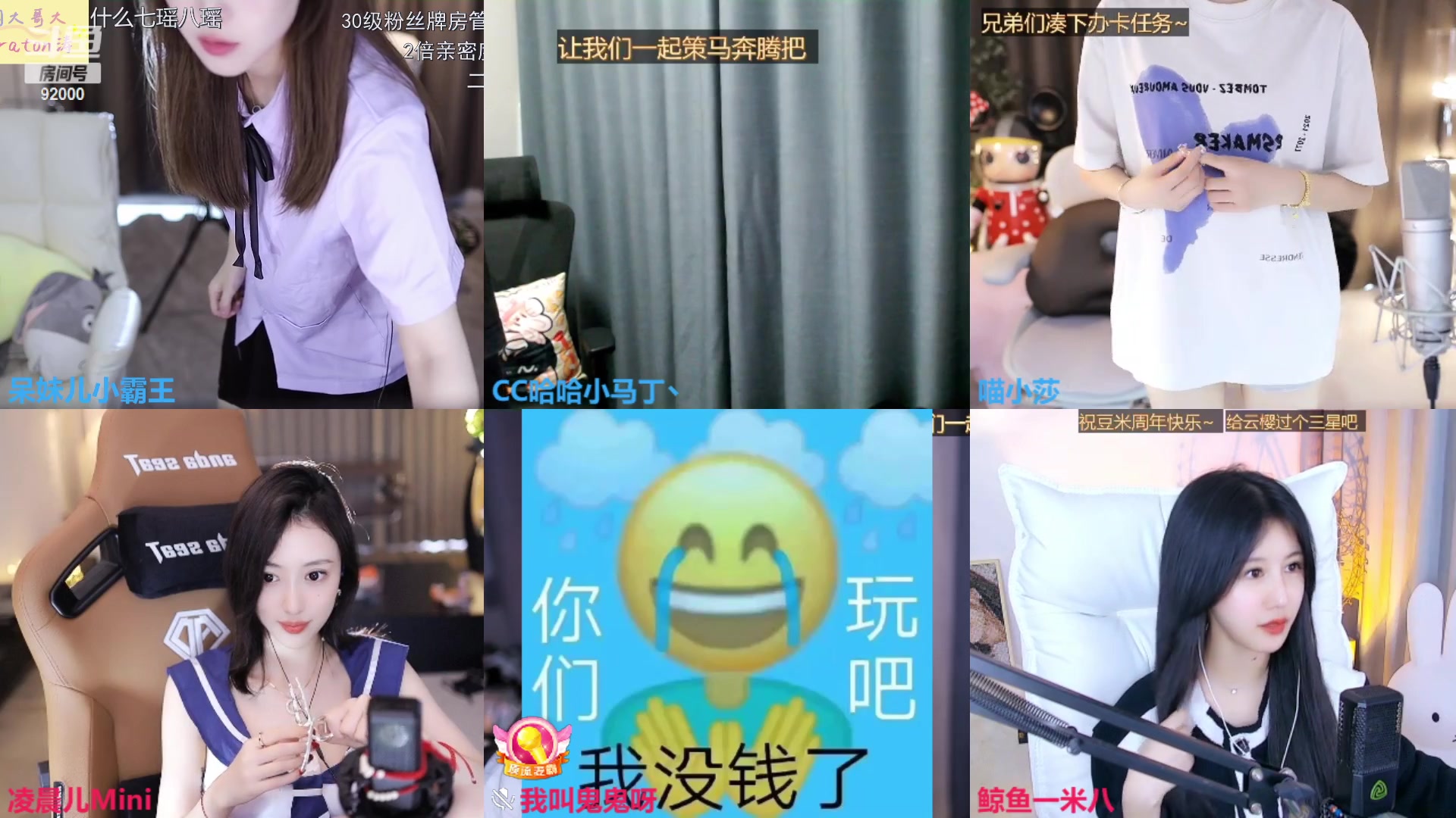 【2023-05-08 13点场】呆妹儿小霸王：【黄金双倍】二台小曼瑶上线啦