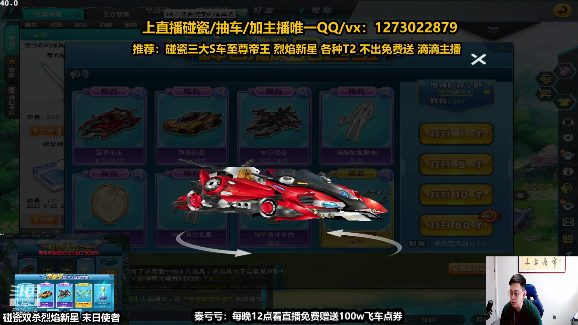 【2023-05-08 11点场】圆梦大师丶秦珂：【直播】碰瓷三大S车首发S车