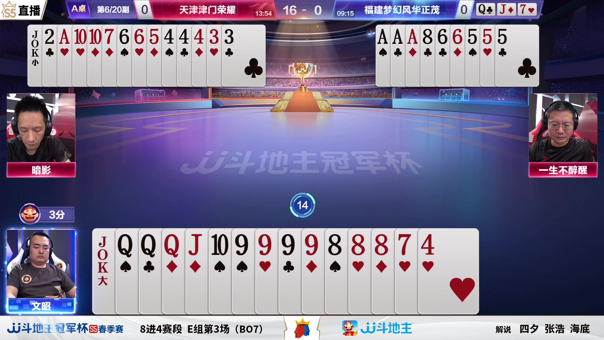 【2023-05-08 17点场】JJ斗地主官方：【观赛赢金条】冠军杯直播中