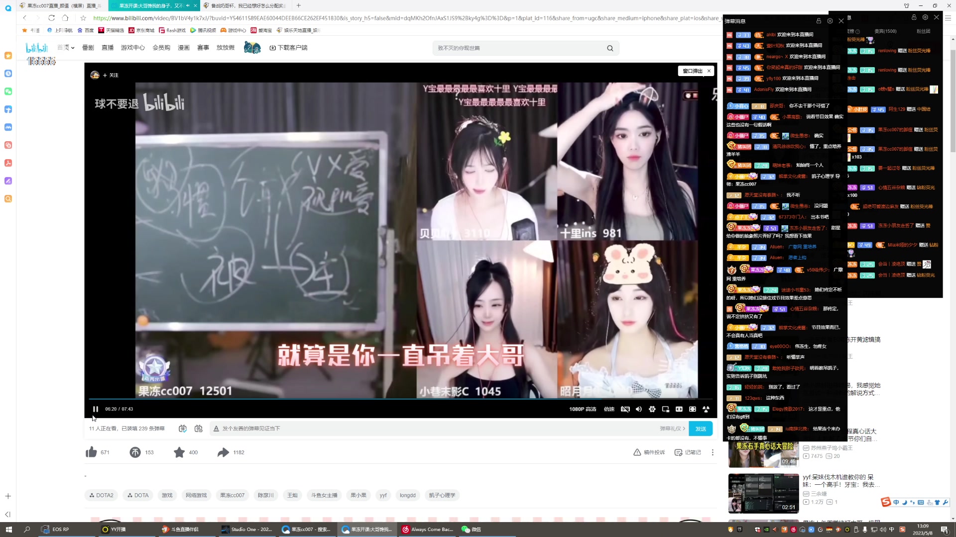 【2023-05-08 12点场】果冻cc007：世间所有的相遇都是久别重逢呀~~