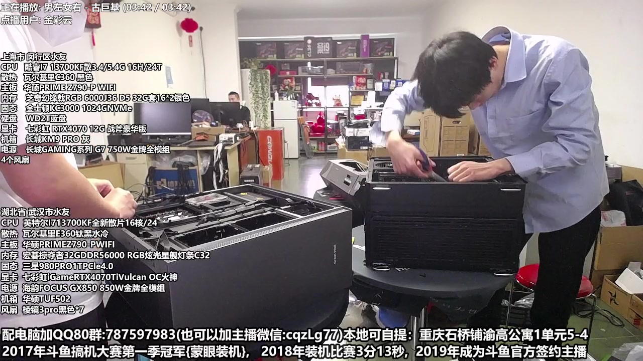 【2023-05-08 16点场】重庆刚哥金牌装机店：重庆刚哥 配电脑 618活动开始了