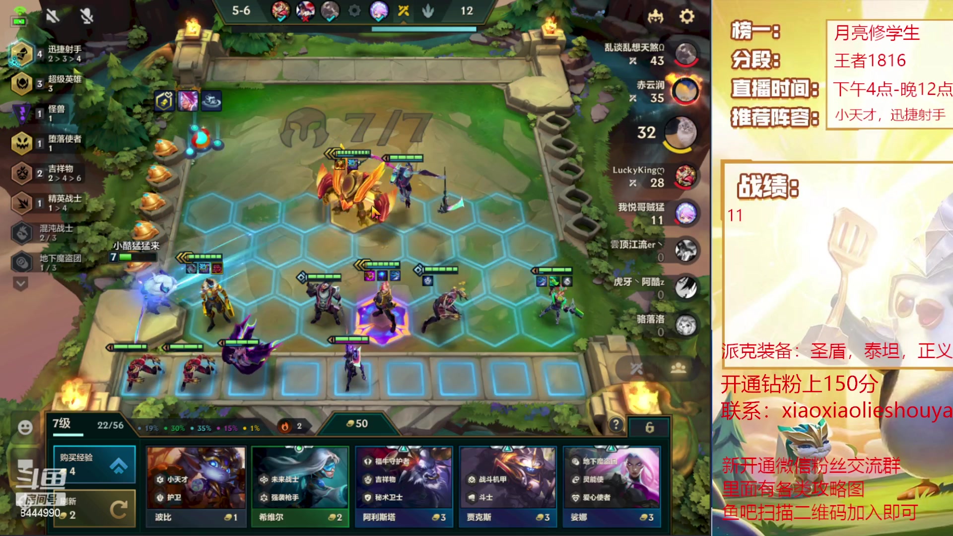 【2023-05-08 19点场】恶魔小小猎手：442卡牌轻松上分