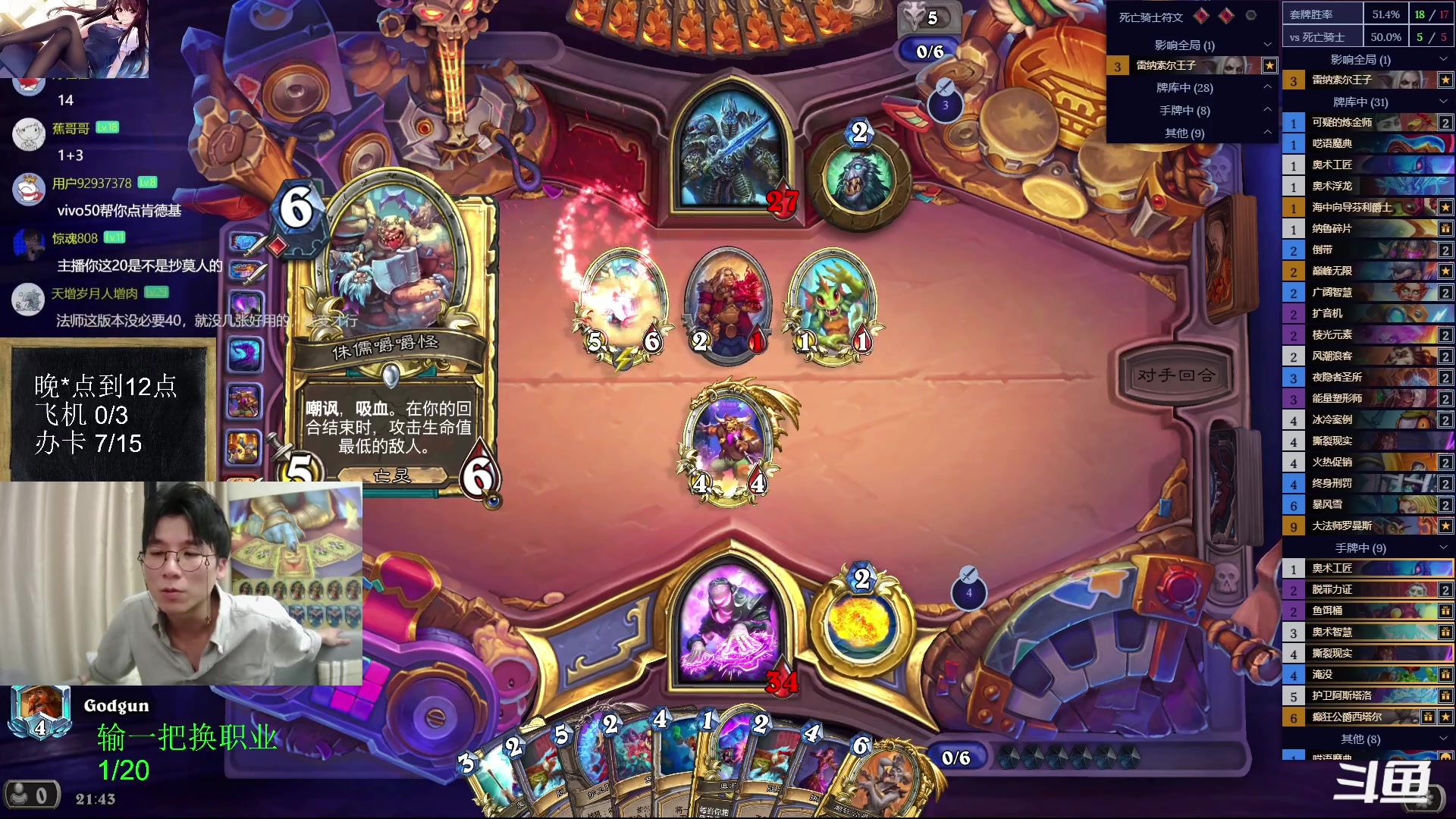 【2023-05-08 21点场】神棍老师麦迪文：神棍老师：偶尔迟到的直播间