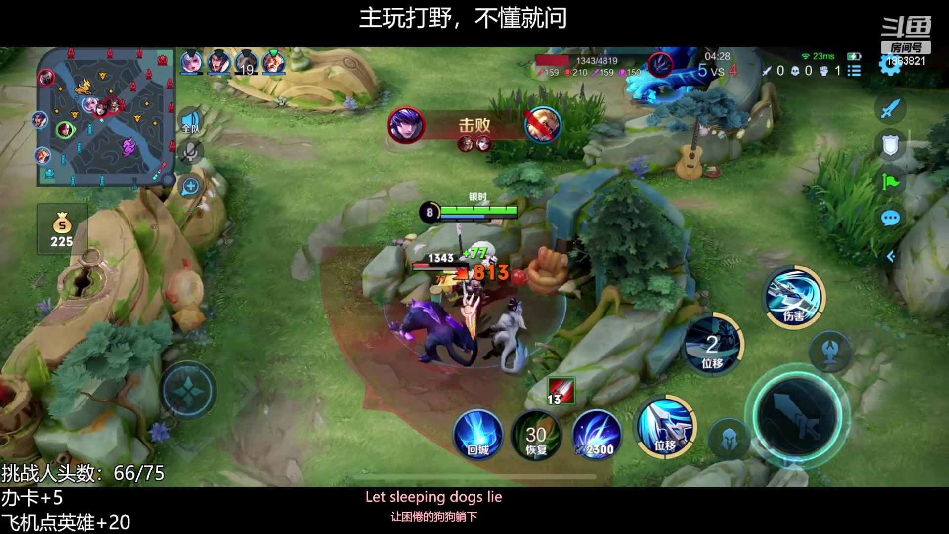 【2023-05-08 12点场】陈比克rr：打野教学，不懂就问