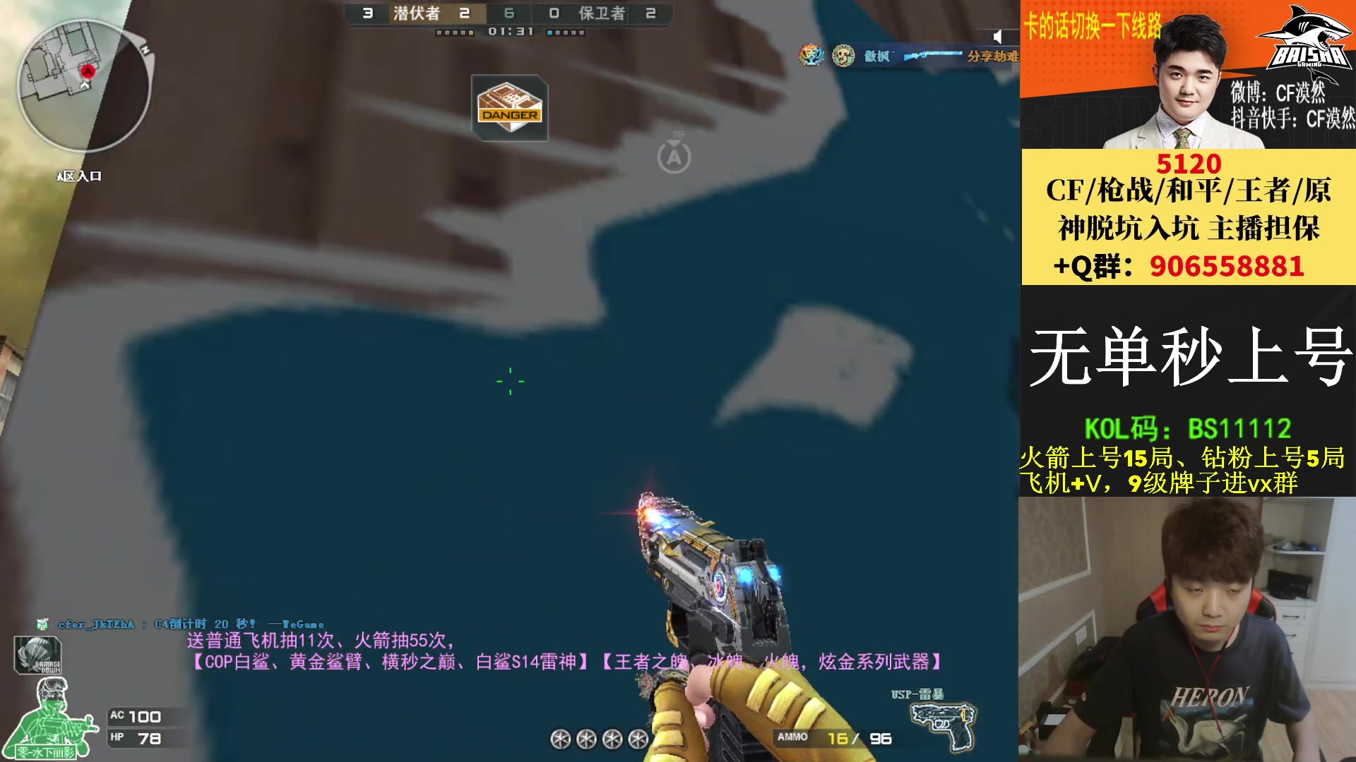 【2023-05-08 16点场】白鲨漠然Moran：10个666/1个飞机/1个火箭得皮肤！