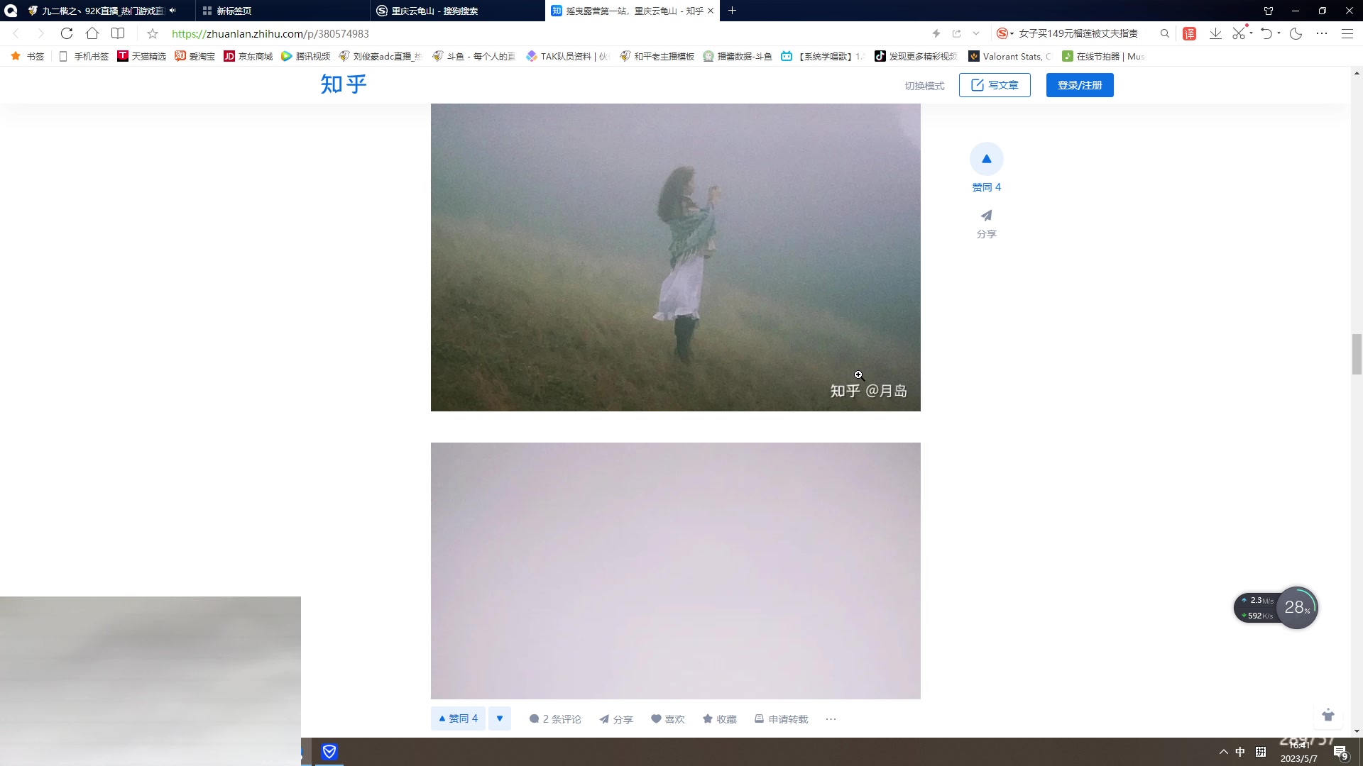 【2023-05-07 16点场】刘俊豪adc：【非常互娱】成长日记