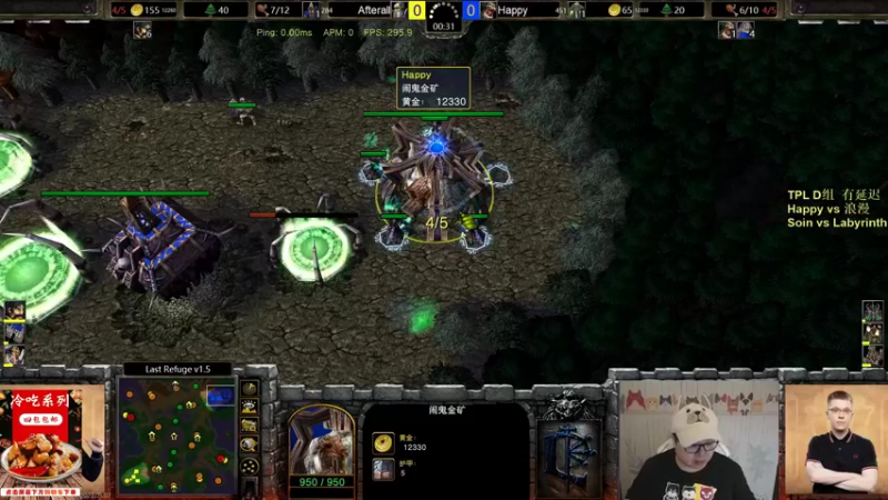 【TED出品】TPL D组 Happy vs 浪漫 前7分钟决胜负