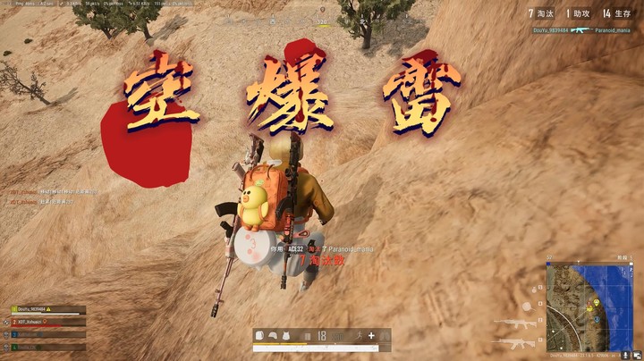 【修三崽】空爆雷之单人灭队