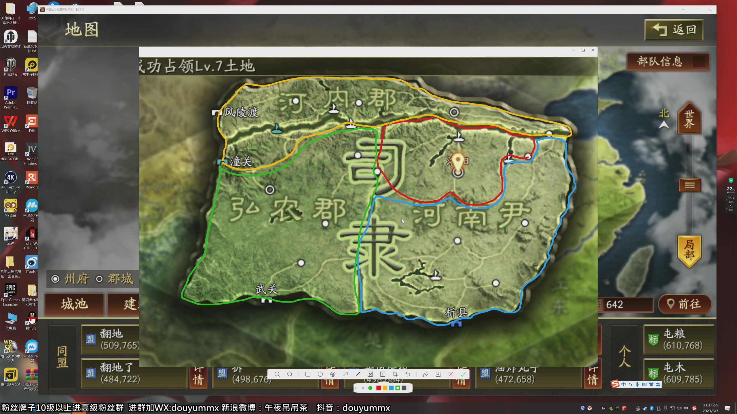 【2023-05-07 23点场】午夜抹抹茶：整顿主盟，司隶区域划分