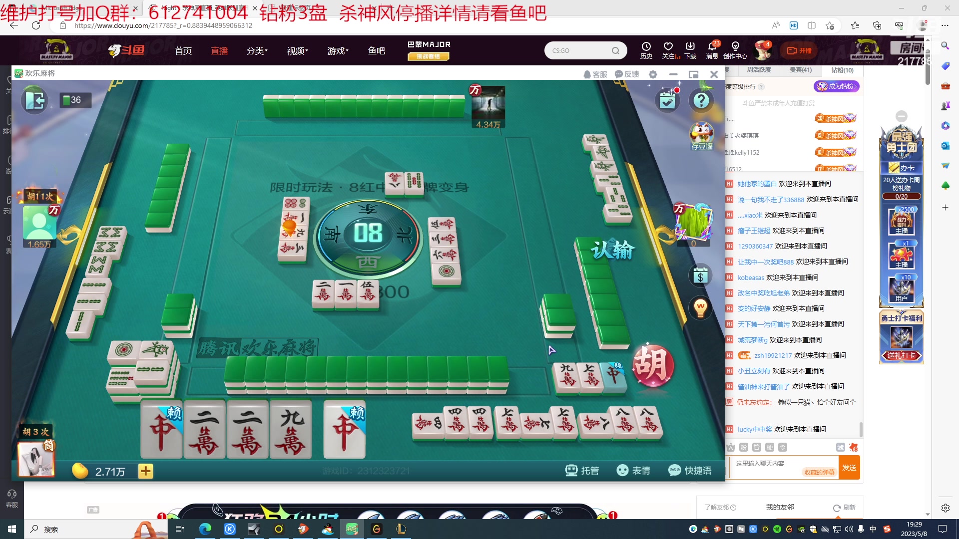 【2023-05-08 18点场】Night丶杀神风：电一宗师王者 217785