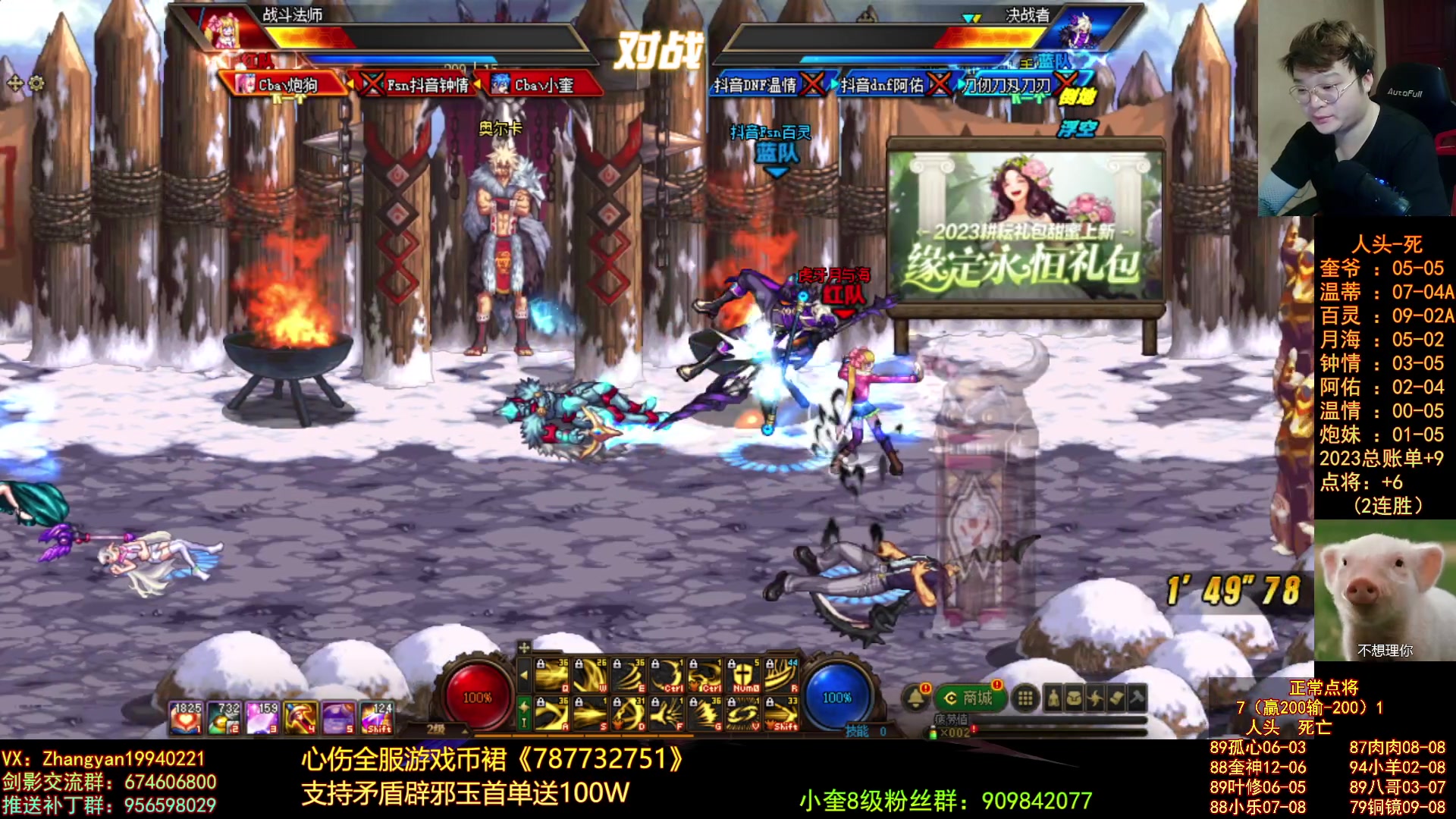 【2023-05-08 19点场】红眼小奎：顶级44+顶级点将！！~~~