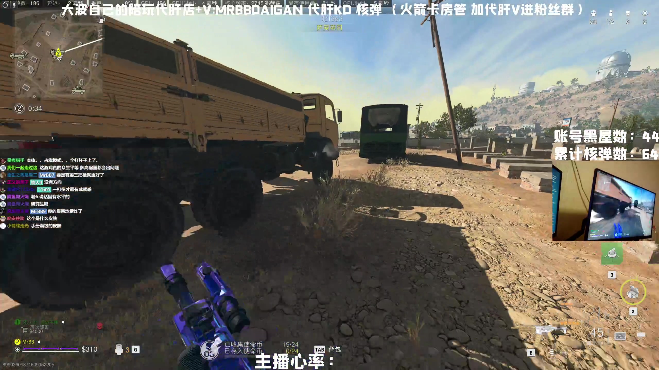 【2023-05-07 22点场】MrBB大波：《国内第一单排核弹》单三康复训练