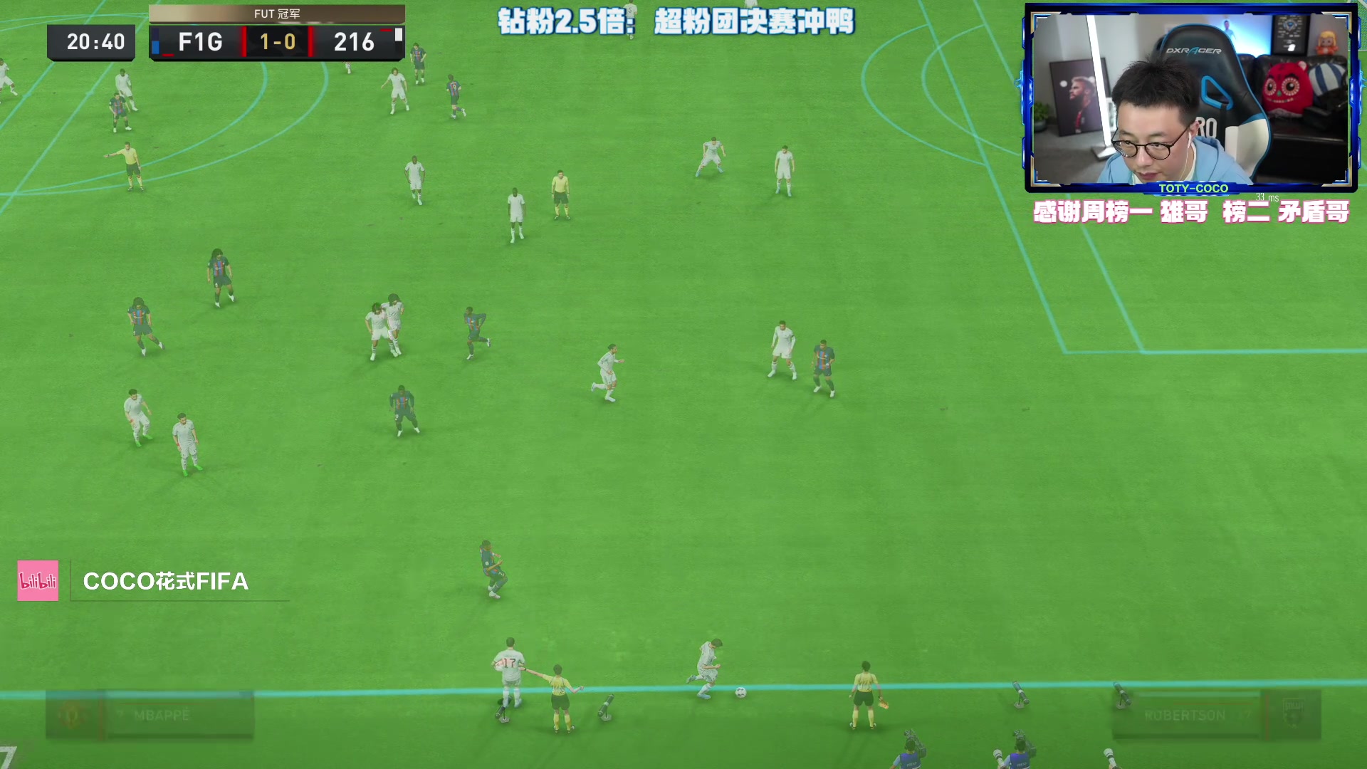 【2023-05-07 21点场】COCO花式FIFA：钻粉2.5倍：TOTS英超蓝测评啦