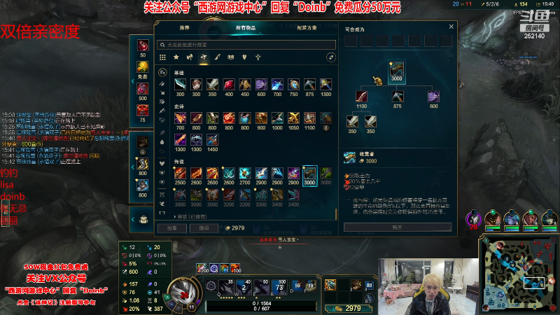 【英雄联盟】金咕咕金咕咕doinb的精彩时刻 20230508 21点场