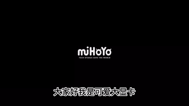 简单谈谈崩坏星穹铁道