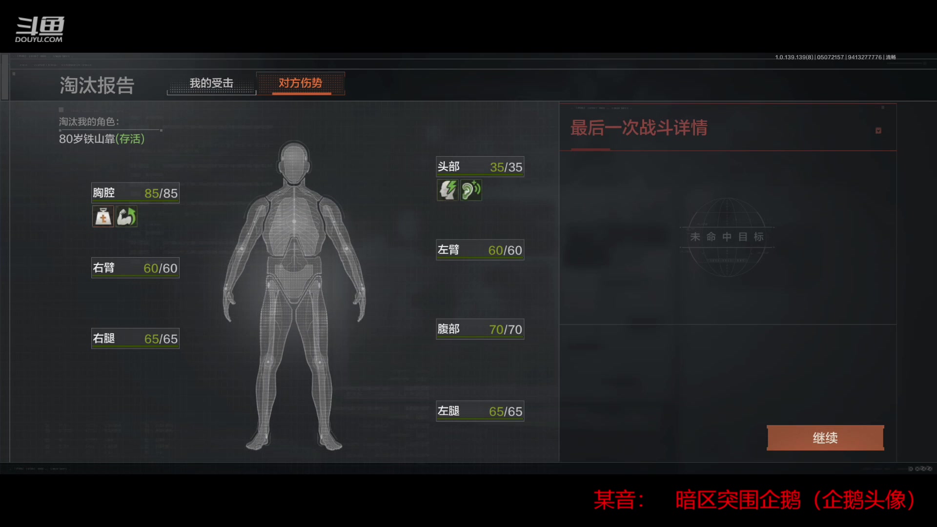 【2023-05-07 21点场】今天还在玩游戏的企鹅：身体健康最重要？