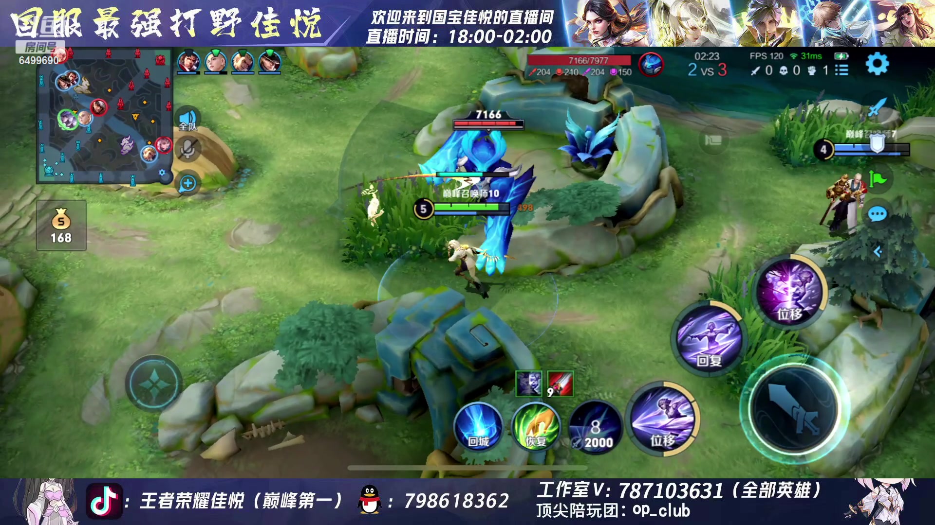 【2023-05-08 20点场】国宝佳悦：巅峰赛认真冲刺