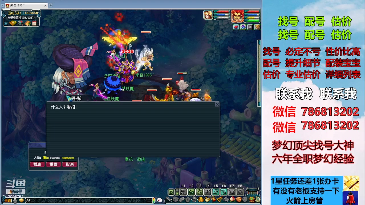 【2023-05-08 12点场】来自1995：找号主播。估号配号就是专业