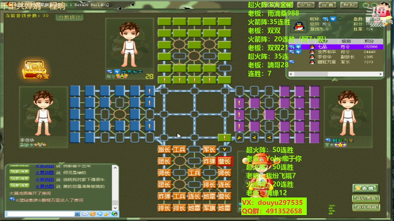 【四国军棋】恶蚊子的精彩时刻 20230508 13点场