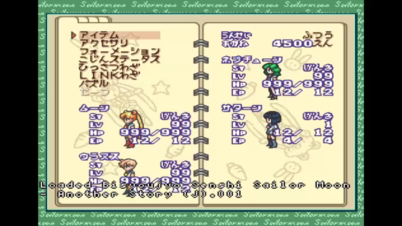 SFC超美少女战士：另一个故事 2十番中学