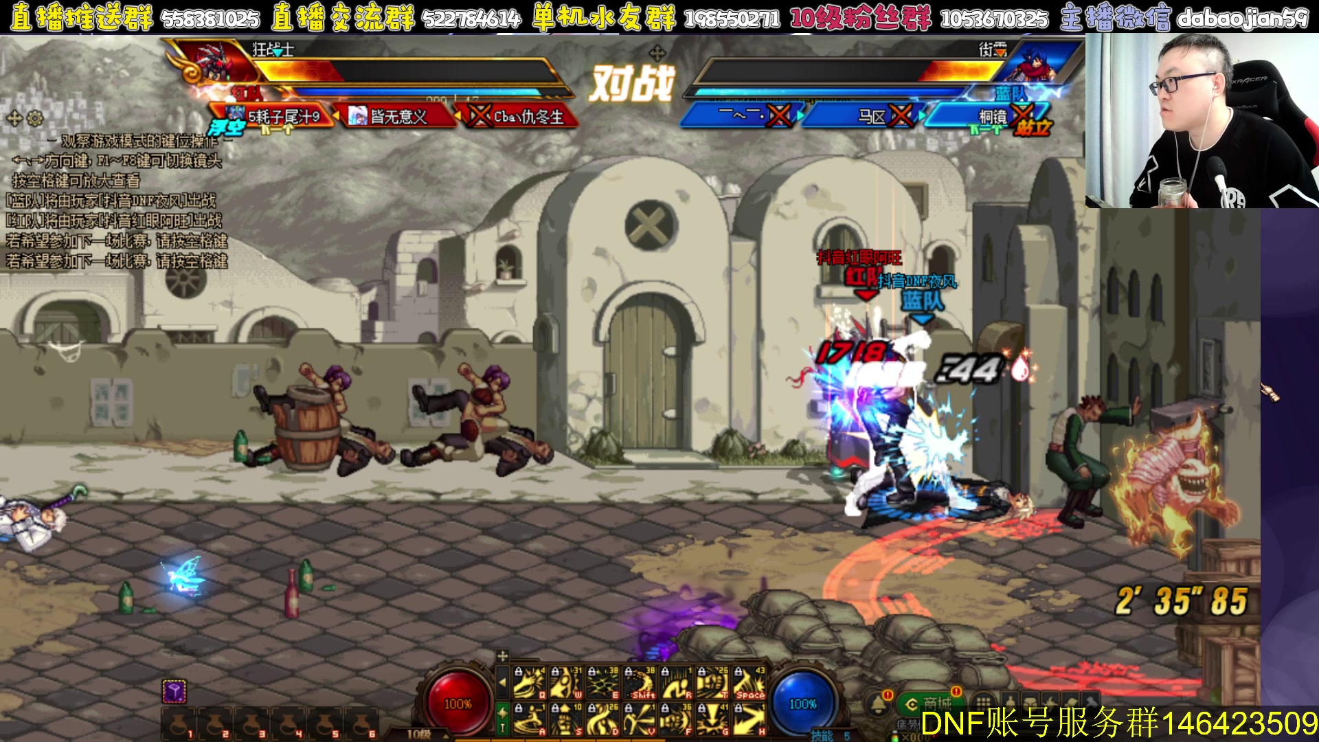 【2023-05-08 19点场】武神59：无敌4V4开始！！！！！！！！