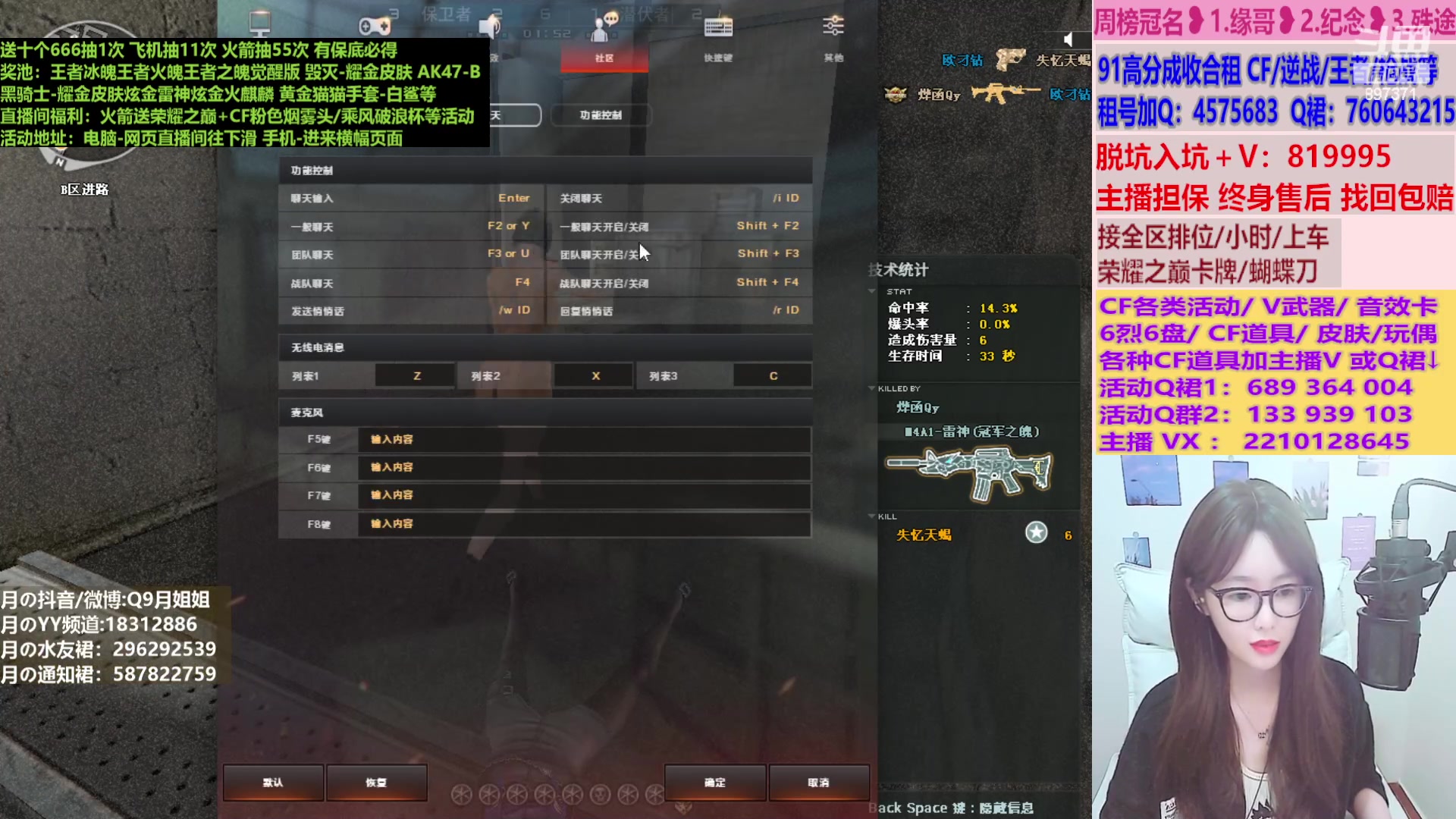 【2023-05-08 00点场】情久月姐姐：CF点/各类活动/排位/皮肤等
