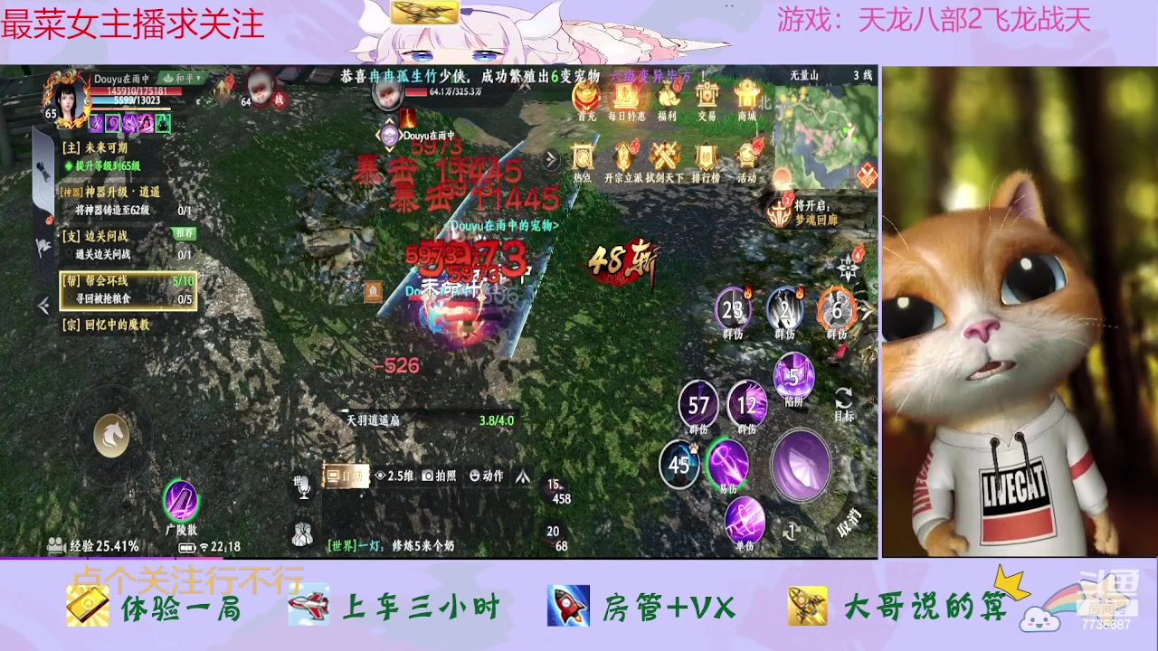 【2023-05-07 21点场】停留在雨中Cium：天龙八部2飞龙战天 7736687