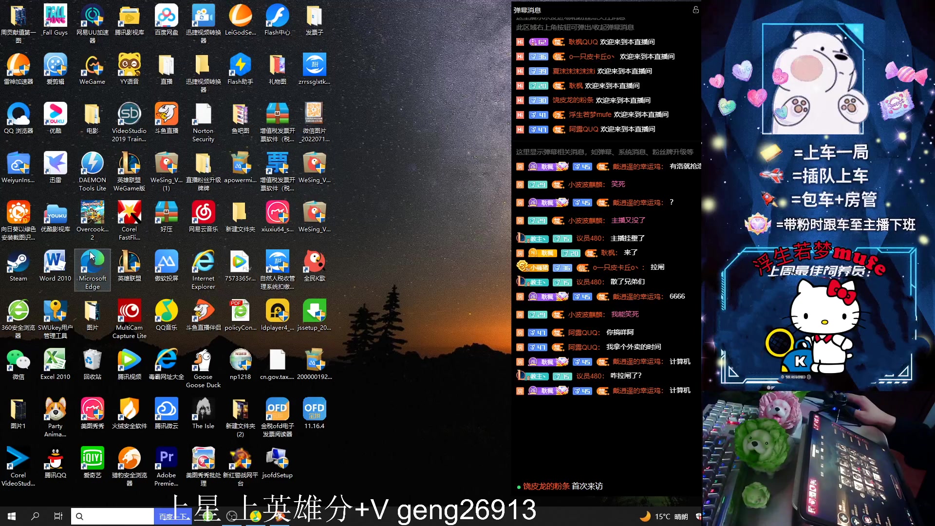 【2023-05-08 21点场】耿枫QUQ：冲国一 可帮打~~ 泰裤啦