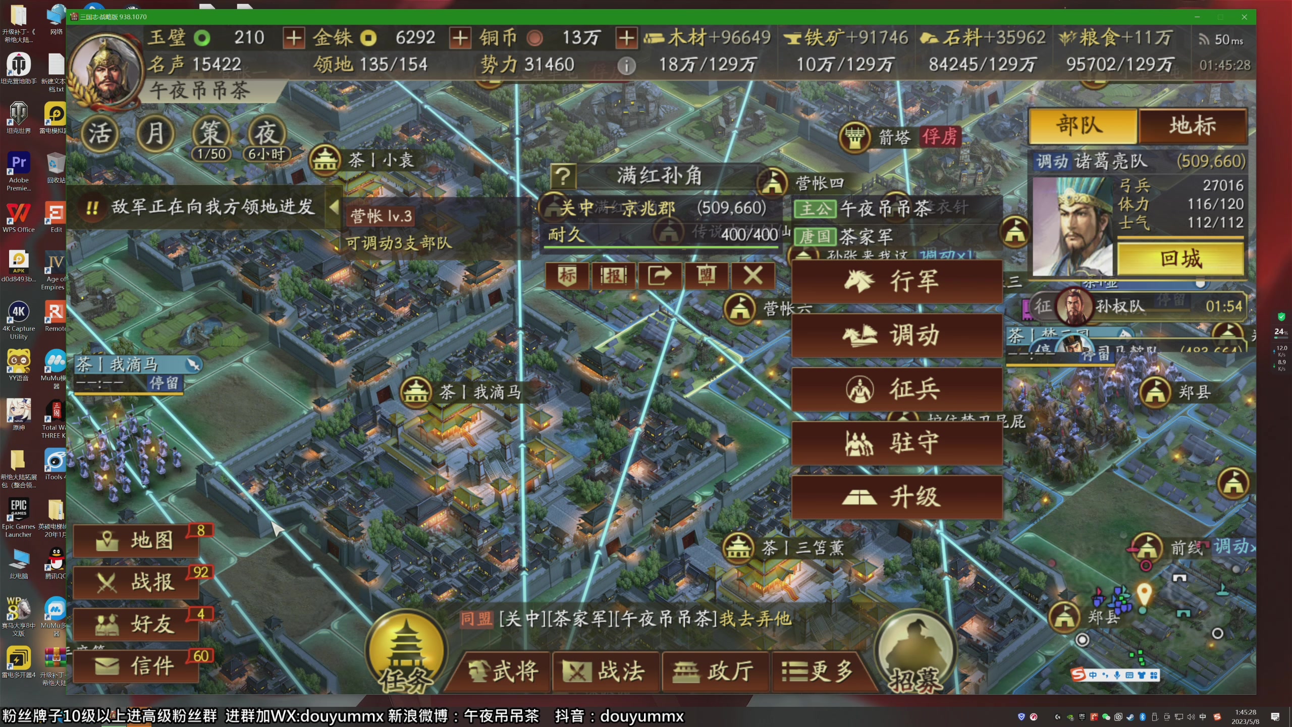 【2023-05-08 01点场】午夜抹抹茶：整顿主盟，司隶区域划分